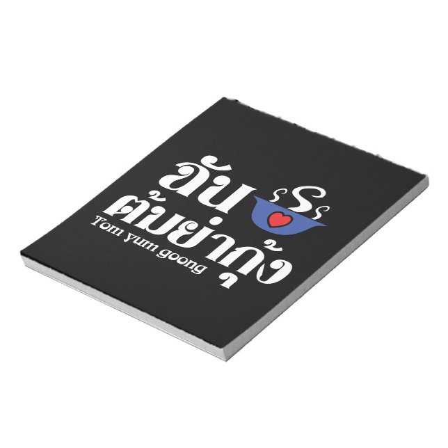Bloc-note I Heart (Love) Tom Yum Goong ~ Thai Food (Tourné)