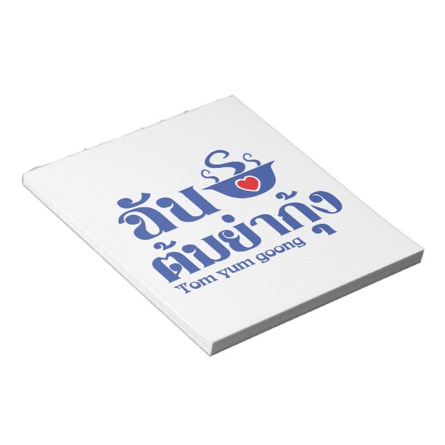 Bloc-note I Heart (Love) Tom Yum Goong ~ Thai Food (Incliné)