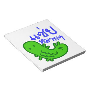 Bloc-note Insecte comestible > savoureux trop de ♦ de Saep