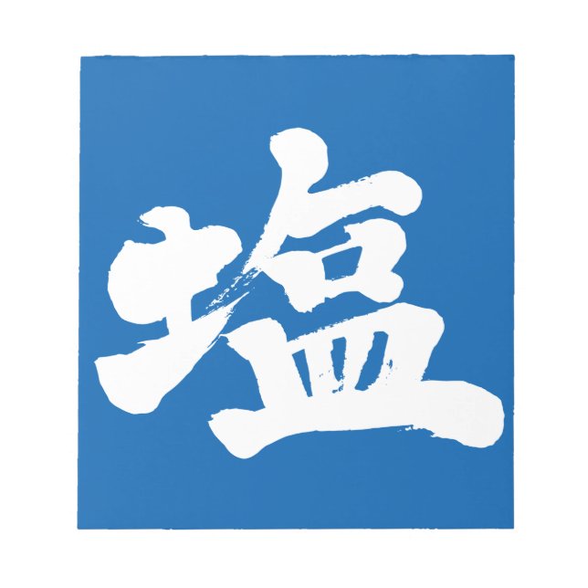 Bloc-note [Kanji] salt (Devant)