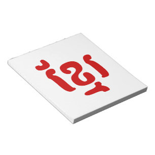 BLOC-NOTE KHMER ខ្ មែ រ