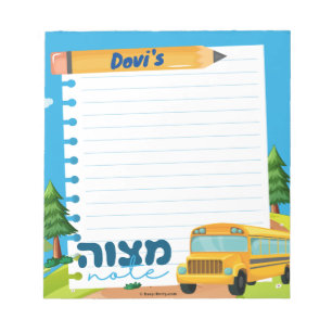 Bloc-note Note Mitzvah   Mitzva tzetel