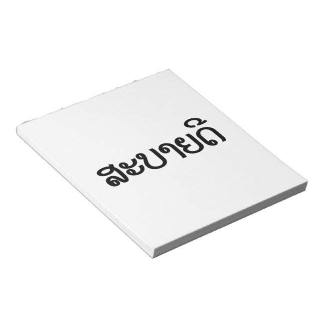 Bloc-note Sabaidee ♦ Bonjour en Lao / Laos / Laotien Script  (Incliné)