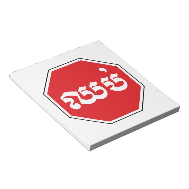 Bloc-note SIGNE D'ARRÊT DE LA CIRCONSCRIPTION ⚠ CHHOP en Khm (Incliné)