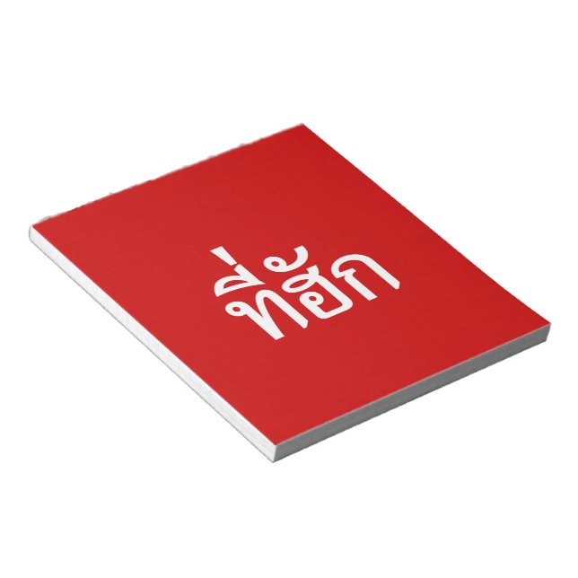 Bloc-note Tee-huk ~ Aimé en thaï-islan (Incliné)