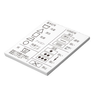 Bloc-notes de symbole de lavage