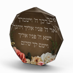Bloc Photo Birkat Kohanim - la bénédiction sacerdotale en h