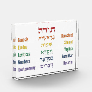 Bloc Photo Cinq livres de la Torah Hébreu Anglais en Arc-en-