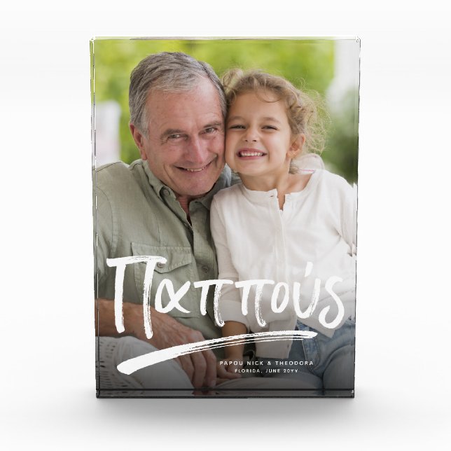 Bloc Photo Grand-père grec Pappou texte personnalisé (Devant)