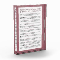 Les 13 principes de la foi juive de Rambam Dusty P