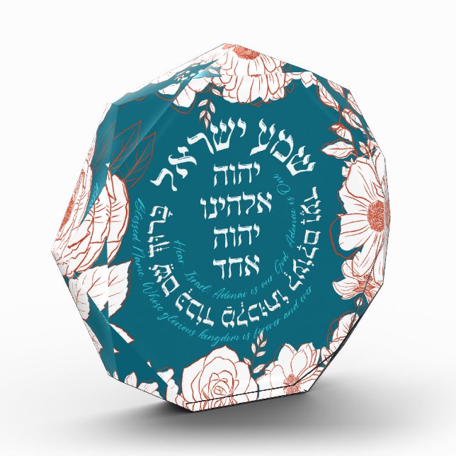 Bloc Photo Shema Israel en hébreu | Art Fleur de prière juive (Gauche)