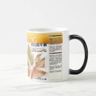 Blog Million Dollar Magic Mug