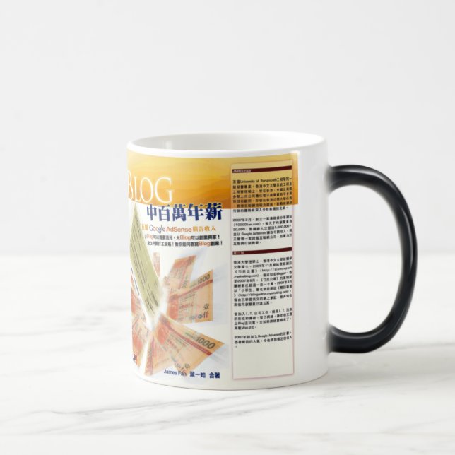 Blog Million Dollar Magic Mug (Right)