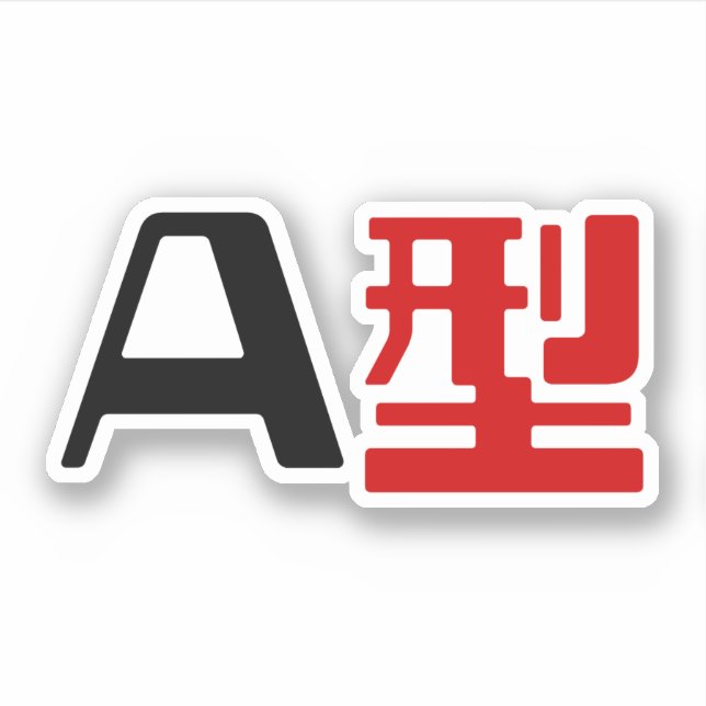 Blood Group A Japanese Kanji (Front)