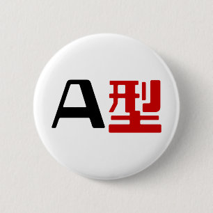 Blood Group A Japanese Kanji 2 Inch Round Button