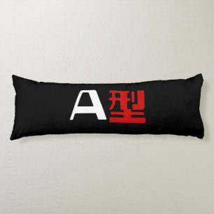 Blood Group A Japanese Kanji Body Pillow
