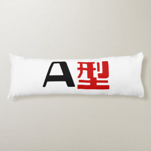 Blood Group A Japanese Kanji Body Pillow