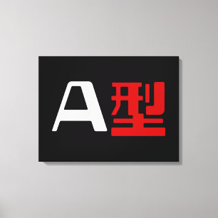 Blood Group A Japanese Kanji Canvas Print
