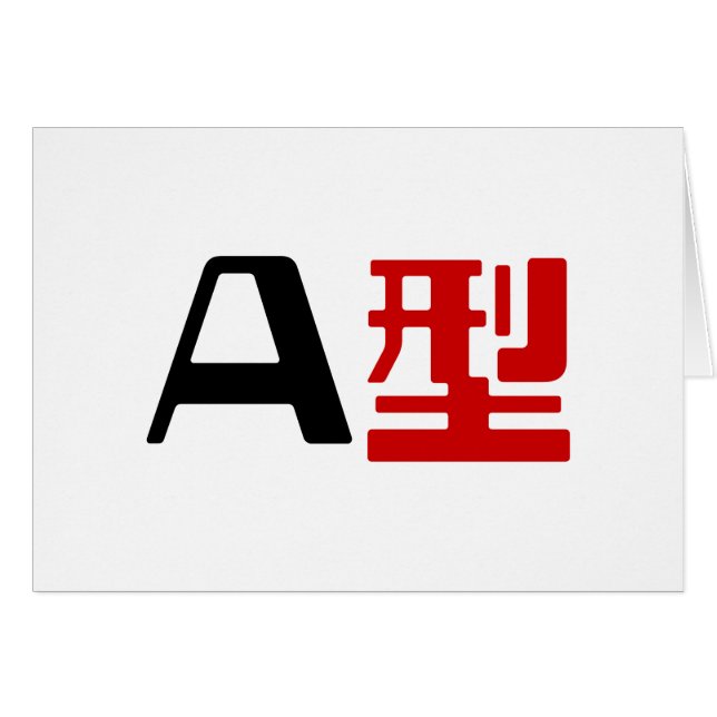 Blood Group A Japanese Kanji Card (Front Horizontal)