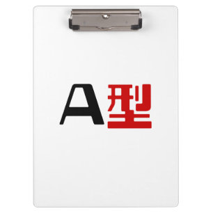Blood Group A Japanese Kanji Clipboard