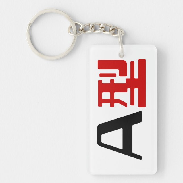 Blood Group A Japanese Kanji Keychain (Front)