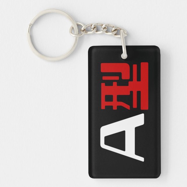 Blood Group A Japanese Kanji Keychain (Front)