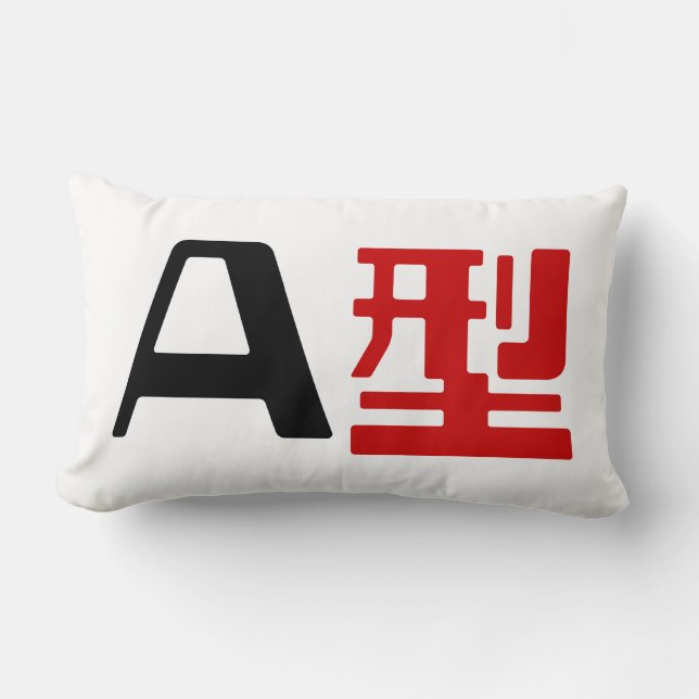 Blood Group A Japanese Kanji Lumbar Pillow (Front)