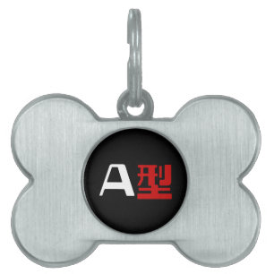 Blood Group A Japanese Kanji Pet Name Tag