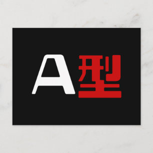Blood Group A Japanese Kanji Postcard