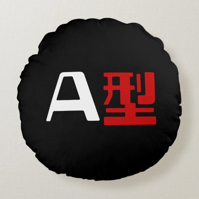Blood Group A Japanese Kanji Round Pillow (Front)