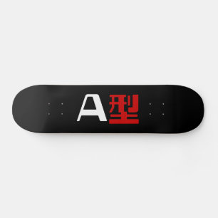 Blood Group A Japanese Kanji Skateboard