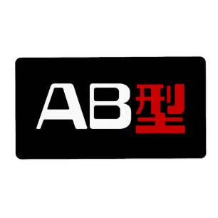 Blood Group AB Japanese Kanji