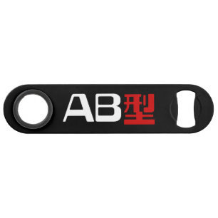 Blood Group AB Japanese Kanji Bar Key