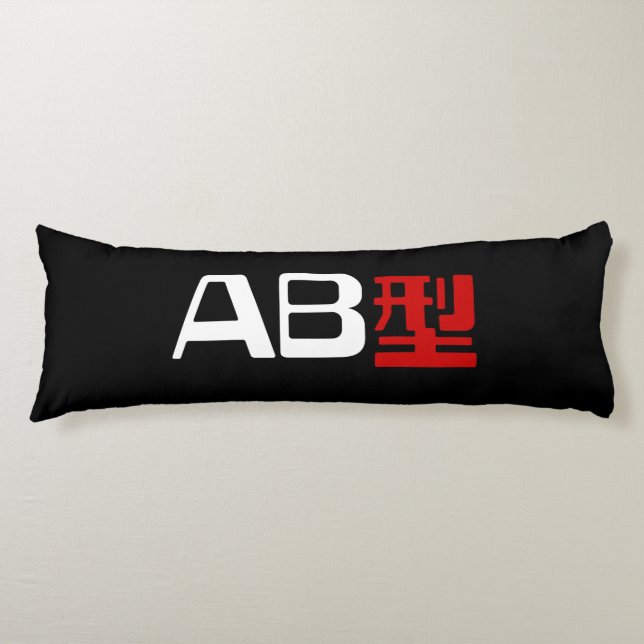 Blood Group AB Japanese Kanji Body Pillow (Front)