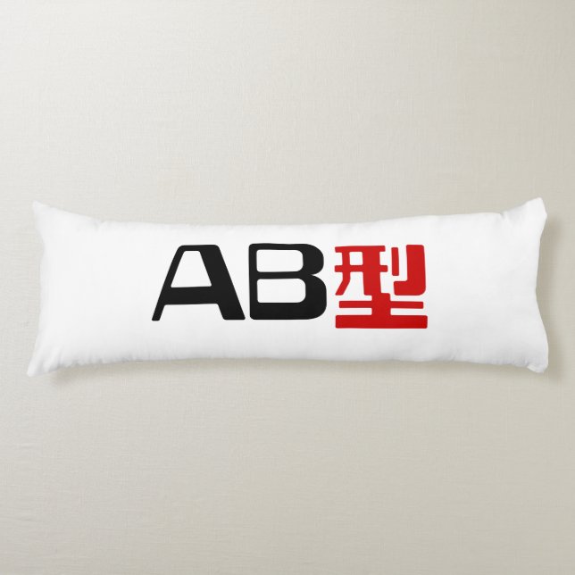 Blood Group AB Japanese Kanji Body Pillow (Front)