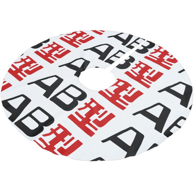 Blood Group AB Japanese Kanji Brushed Polyester Tree Skirt (Angled)