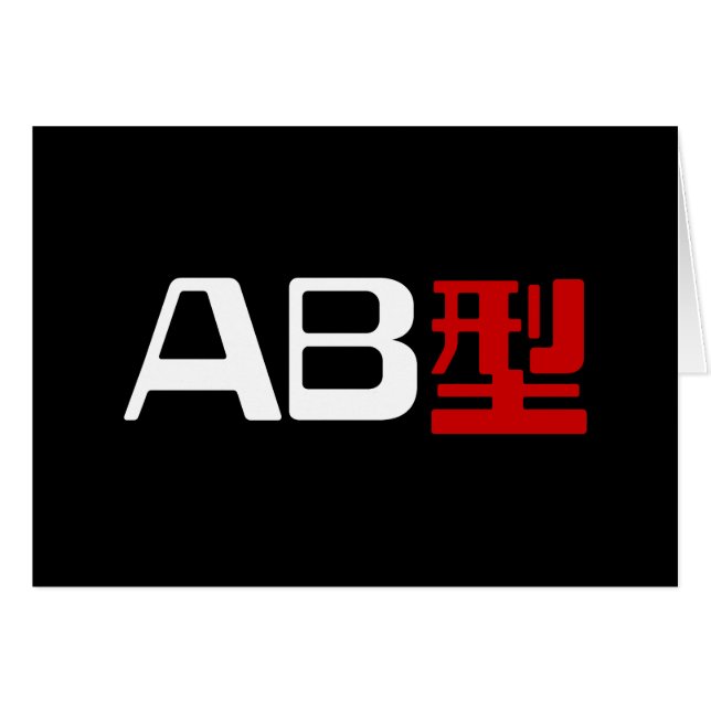 Blood Group AB Japanese Kanji Card (Front Horizontal)