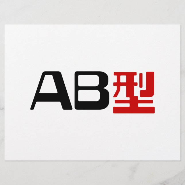 Blood Group AB Japanese Kanji Flyer (Front)