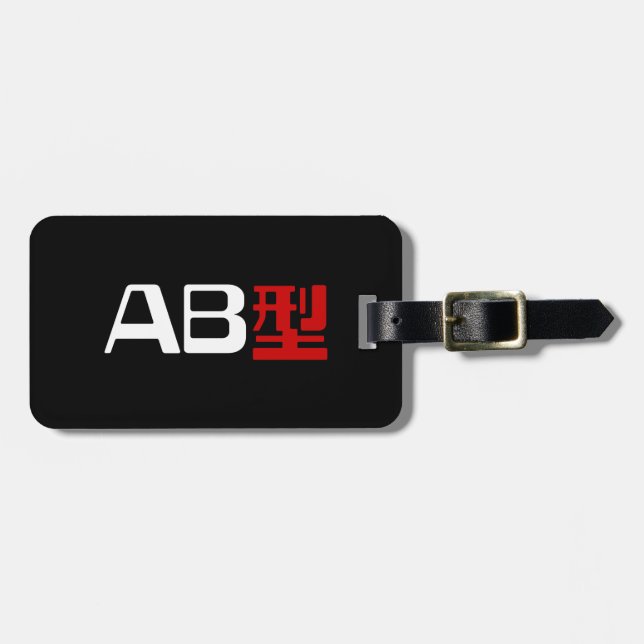 Blood Group AB Japanese Kanji Luggage Tag (Front Horizontal)