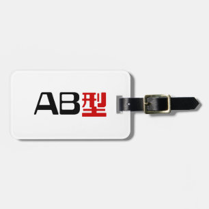 Blood Group AB Japanese Kanji Luggage Tag