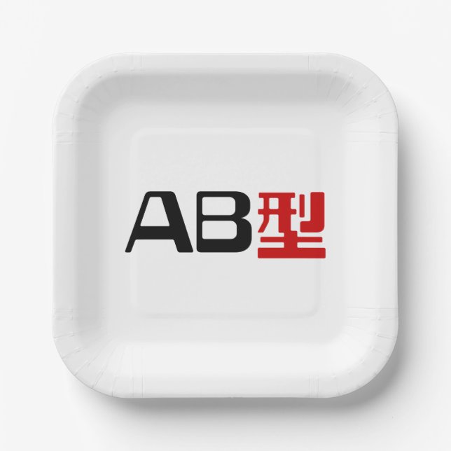 Blood Group AB Japanese Kanji Paper Plate (Front)