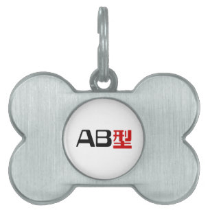 Blood Group AB Japanese Kanji Pet Name Tag
