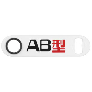 Blood Group AB Japanese Kanji Speed Bottle Opener