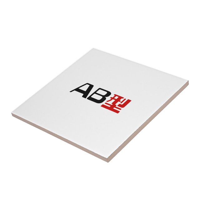 Blood Group AB Japanese Kanji Tile (Side)