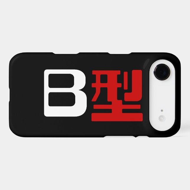 Blood Group B Japanese Kanji (Back (Horizontal))