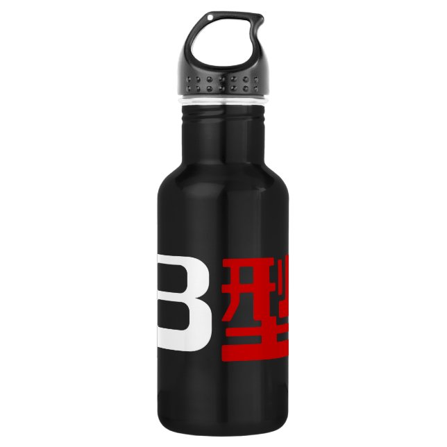 Blood Group B Japanese Kanji 532 Ml Water Bottle (Front)