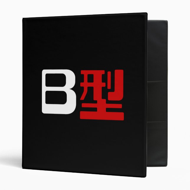 Blood Group B Japanese Kanji Binder (Front/Inside)
