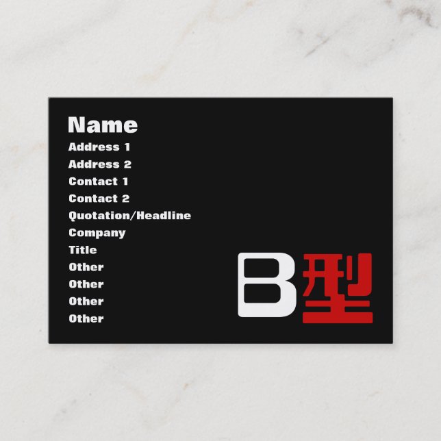 Blood Group B Japanese Kanji Business Card (Front)