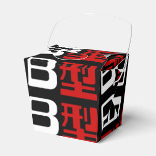 Blood Group B Japanese Kanji Favor Box