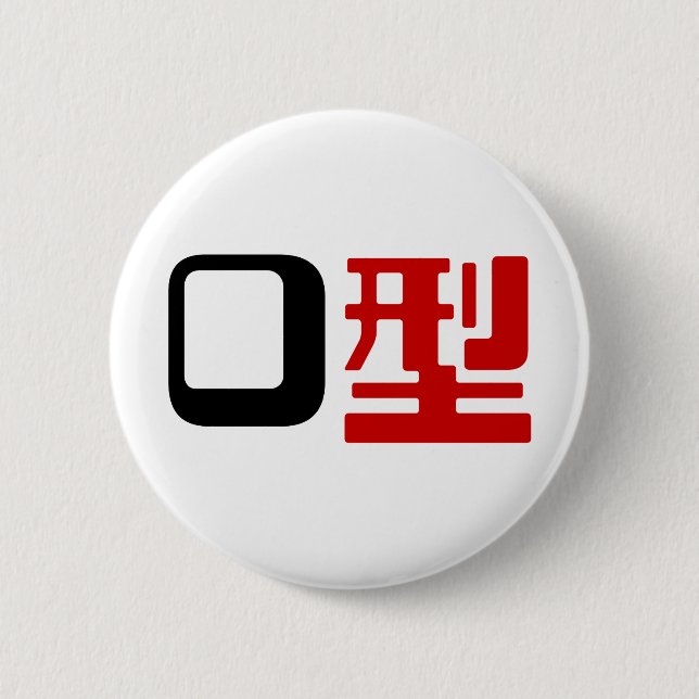 Blood Group O Japanese Kanji 2 Inch Round Button (Front)